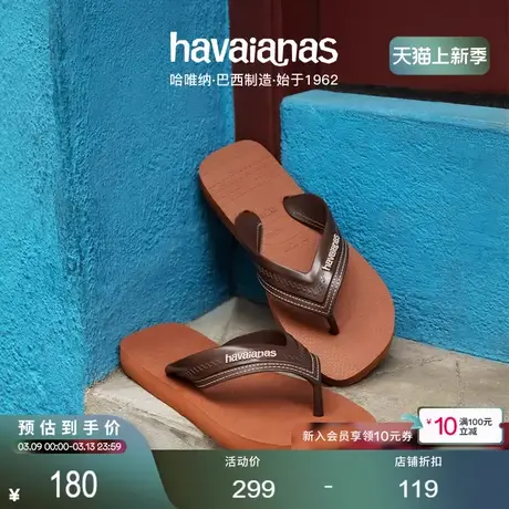 Havaianas哈唯纳Hybrid宽带人字拖鞋沙滩平底时尚可外穿夏海边商品大图