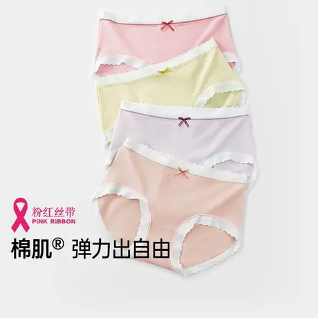 润微纯棉女士内裤100%棉抑菌底裆棉柔亲肤透气包臀甜美短裤4条装图片
