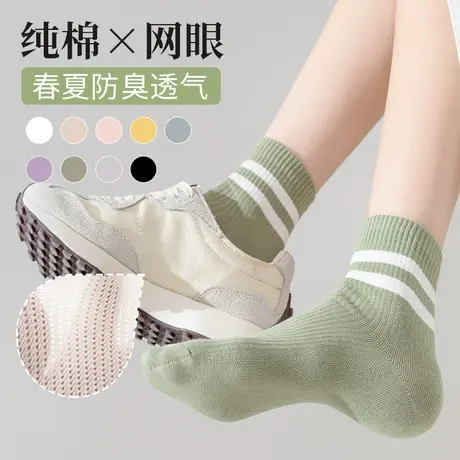 袜子女士中短筒袜夏季薄款网眼纯棉黑白色防臭春秋款潮女短袜夏天商品大图