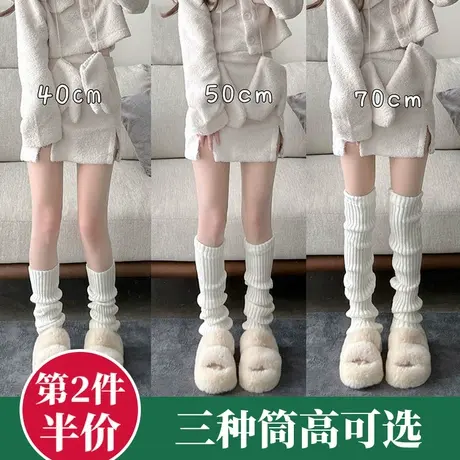白色堆堆袜套女秋冬款中长筒袜子毛线针织过膝脚套腿套日系辣妹jk商品大图