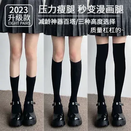 小腿袜女2023高筒丝袜薄款jK中筒半腿袜黑色压力长筒过膝半截长袜商品大图