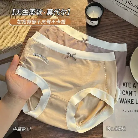 4条中腰莫代尔内裤女纯棉全棉5A抗菌裆透气温柔大码女生红色裤头商品大图