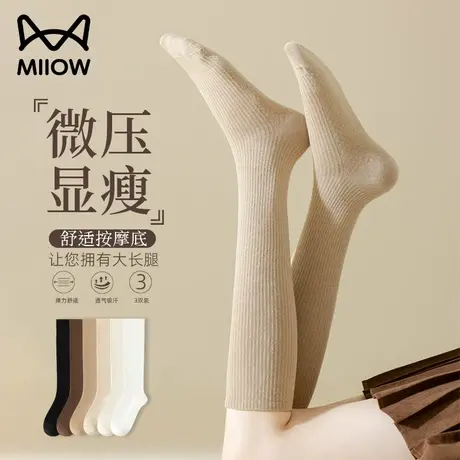 猫人小腿袜女春秋季白色黑色压力显瘦日系长筒袜半截半腿袜jk长袜商品大图