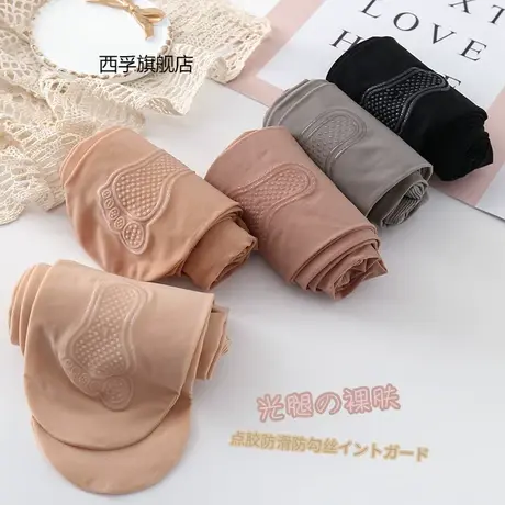 肉色丝袜女春秋薄款光腿神器连裤袜钢丝袜中厚防勾丝打底袜面膜袜商品大图