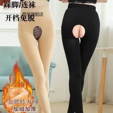 加肥加大码开档春秋款龙抓毛打底裤薄绒连裤袜胖mm加厚踩脚打底裤商品大图