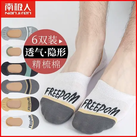 南极人船袜男士隐形棉袜夏季薄款透气运动袜子ins潮日系男生短袜商品大图
