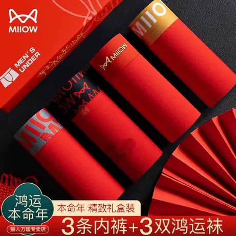 猫人男士内裤本命年男生平角裤纯棉大红色结婚礼物属龙年四角短裤商品大图