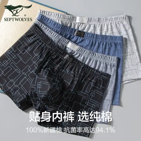 七匹狼内裤男生纯棉四角短裤男士100%全棉宽松裤衩男款平角底裤头商品大图