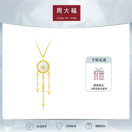 周大福Y时代斑斓之梦捕梦网18K金钻石吊坠项链定价T78217商品大图