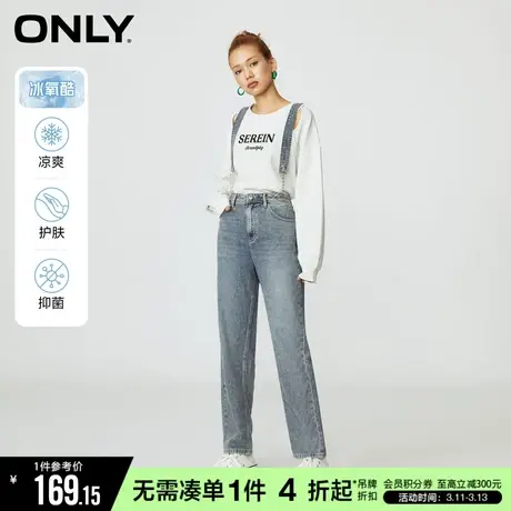 ONLY秋季冰氧酷时尚百搭显瘦高腰背带直筒九分牛仔裤女|122249045商品大图