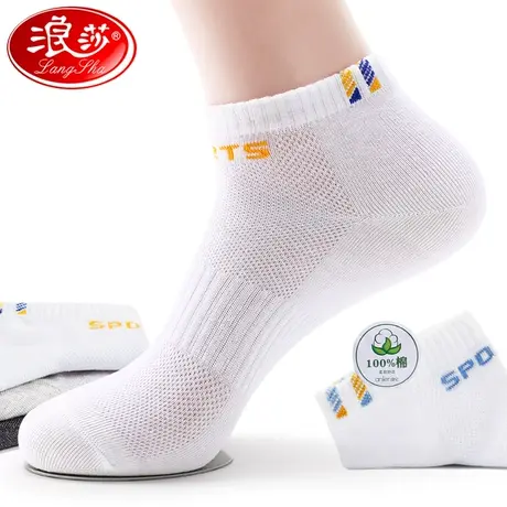 浪莎袜子男短袜纯棉夏季薄款防臭透气运动中筒袜网眼超薄白色夏天商品大图