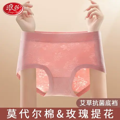 浪莎正品女士内裤女莫代尔棉中腰收腹艾草抑菌玫瑰提花大码短裤头商品大图