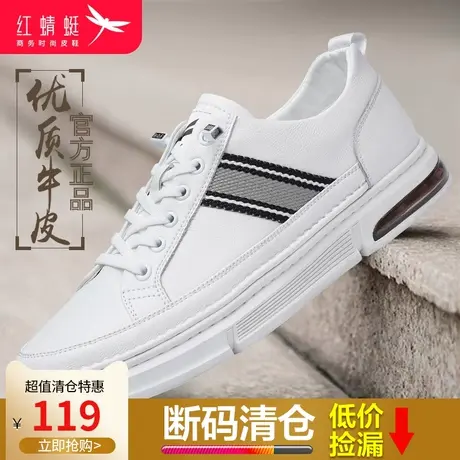 红蜻蜓男鞋 2024春季新款真皮舒适白色鞋 潮流百搭运动休闲皮鞋男商品大图