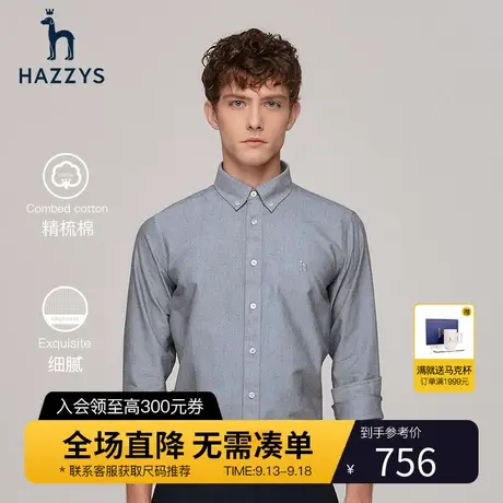 【挺括牛津纺】Hazzys哈吉斯秋季男士长袖衬衫易打理衬衣男潮流图片