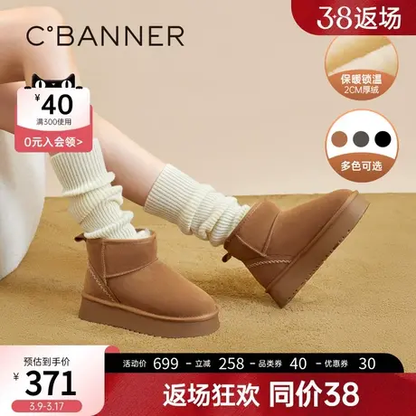 千百度2023秋冬女士舒适休闲经典迷你纯色厚底时尚短筒雪地靴图片