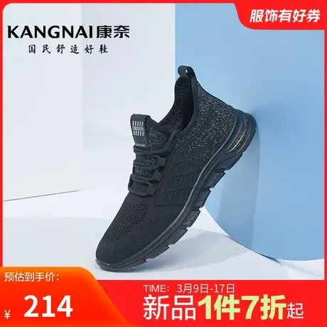 康奈男鞋春季新品时尚运动休闲鞋户外跑步鞋软底舒适百搭男鞋防滑商品大图