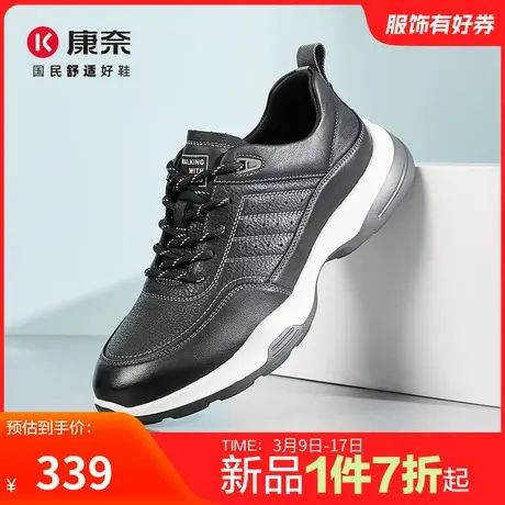 康奈男鞋2024春季新品时尚运动休闲皮鞋真皮皮鞋官方正品轻质百搭商品大图