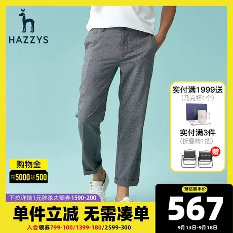 Hazzys哈吉斯春夏季新品男士休闲裤韩版宽松直筒裤男商务休闲裤子图片