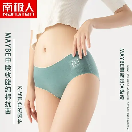 五条装南极人女士纯棉无痕内裤少女秋冬抗菌三角裤无骨底裤短裤商品大图