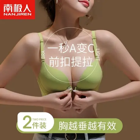 前扣内衣女薄款夏季小胸聚拢显大收副乳防下垂无痕美背性感文胸罩商品大图