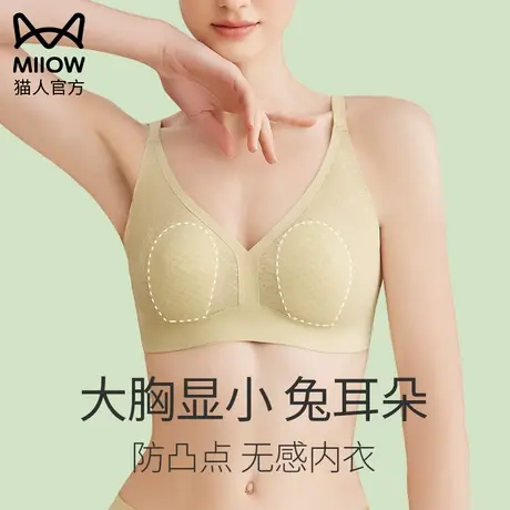 猫人夏季超薄款内衣女大胸显小胸防下垂无痕美背聚拢收副乳文胸罩商品大图