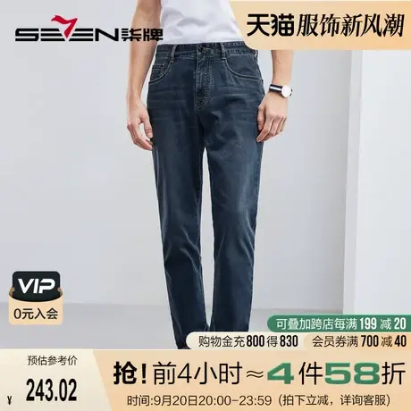 【含雅赛尔】柒牌水洗牛仔裤男士2023春夏新款时尚休闲耐磨直筒裤图片