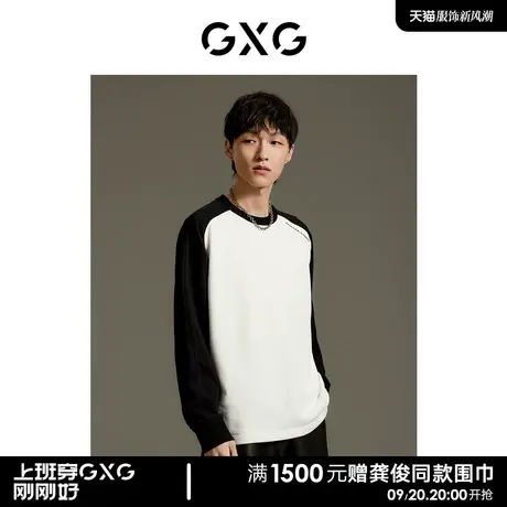 GXG男装 商场同款撞色印花长袖T恤 2023年秋季新品GEX13414203商品大图