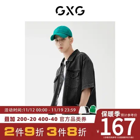 GXG男装 [新尚]秋季新品商场同款浪漫格调系列短袖衬衫图片