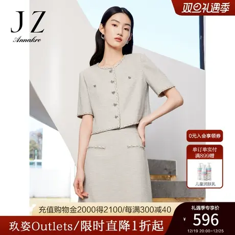 玖姿安娜蔻小香风圆领短款外套女装2023夏季新爱心花纱气质上衣图片