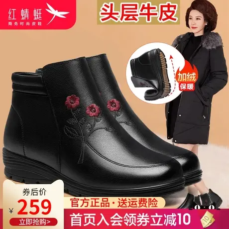 红蜻蜓女靴冬季真皮加绒保暖中老年奶奶短靴牛筋防滑女鞋老人棉鞋图片