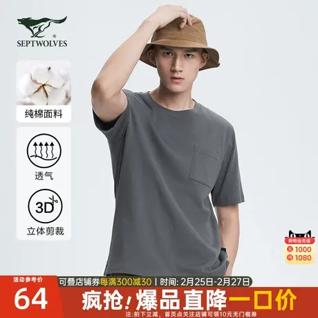 七匹狼短袖T恤2023夏季新款纯棉净色圆领上衣宽松开叉下摆男装潮图片