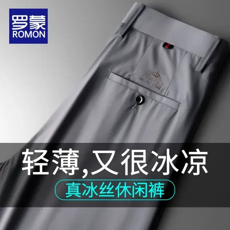 罗蒙冰丝休闲裤男夏季薄款2023新款男裤宽松直筒修身速干裤子男款图片
