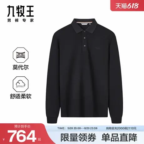 九牧王男装2025夏季新款含莫代尔时尚有型商务休闲男款polo衫商品大图