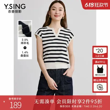 衣香丽影无袖条纹针织衫女2025年春装新款小众设计感航海羊毛上衣商品大图