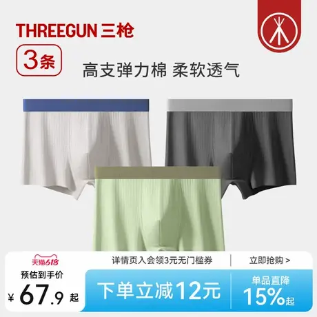 3条三枪男士棉内裤夏季新品四角短裤运动平角个性撞色学生透气商品大图