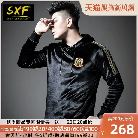 SXF圣希梵卫衣男连帽 丝绒刺绣潮流男装修身2023新款外套男士卫衣图片