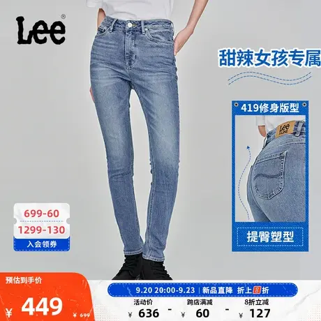 LeeXLINE23秋冬新品419紧身高腰中浅蓝女牛仔裤LWB100419101-681图片