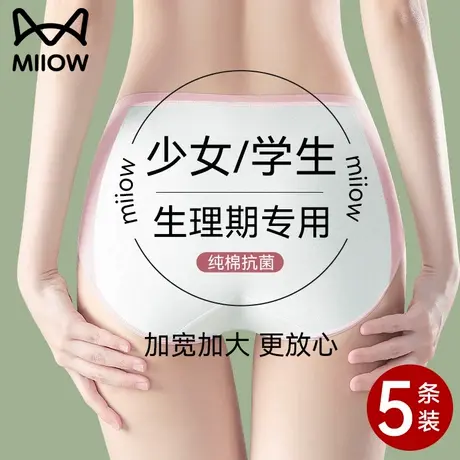 猫人生理期内裤发育期初中学生女孩月经期防漏大童姨妈例假期专用商品大图