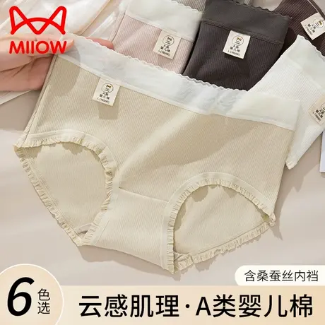 猫人内裤女2024新款纯棉蚕丝抑菌裆三角裤莫兰色系蕾丝边内裤商品大图