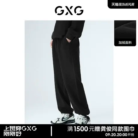 【预】GXG男装 黑色直筒针织纹理直筒裤休闲卫裤加绒加厚商品大图