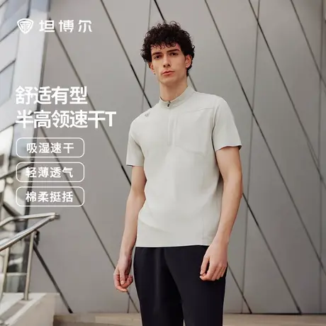 坦博尔2025春夏新款半高领男舒适速干T恤凉感绵柔轻薄透气短袖商品大图