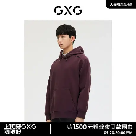 GXG男装 商场同款 紫色简约连帽卫衣 2023年春季新品GE1310021A图片
