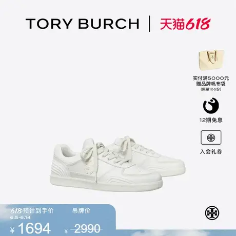 【线上专享】TORY BURCH 汤丽柏琦 CLOVER COURT 运动鞋 152959商品大图