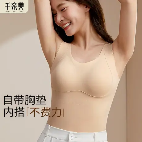 千奈美大码大胸吊带背心女带胸垫显瘦美背内衣内搭胖mm可外穿上衣商品大图