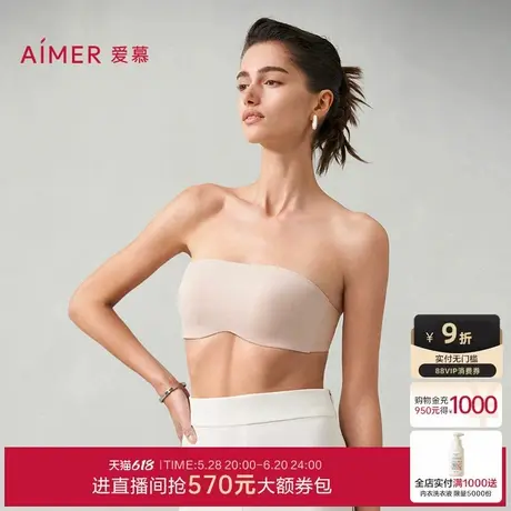 爱慕不掉半杯内衣女夏薄杯防滑隐孔透气净痕无肩带抹胸文胸商品大图