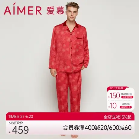 [涟涟有鱼 好事将近]爱慕红品含真丝男士家居服套装AM466942商品大图