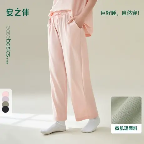 安之伴【巨柔软】纯棉睡裤女春秋季单件长裤夏款休闲家居裤可外穿商品大图
