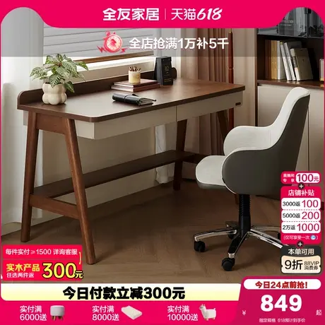 全友家居新中式学习书桌实木腿客厅书房家用多功能工作台办公桌子图片