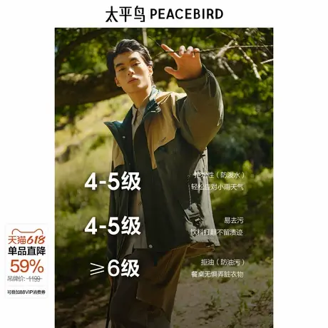太平鸟男装 三防徒步户外夹克撞色拼接夹克连帽登山休闲外套潮图片
