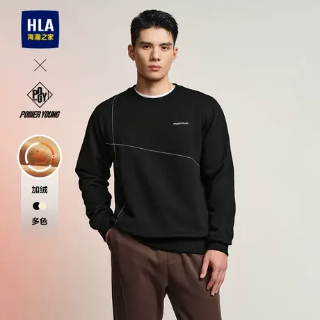 HLA/海澜之家POWER YOUNG卫衣24秋冬新款圆领加绒加厚外套上衣男图片